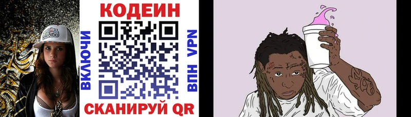 Codein Purple Drank  shop формула  Тихвин  дарнет шоп  мега ТОР 