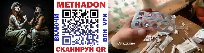 МЕТАДОН белоснежный что такое Тихвин